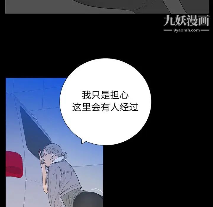 同室操戈第3话