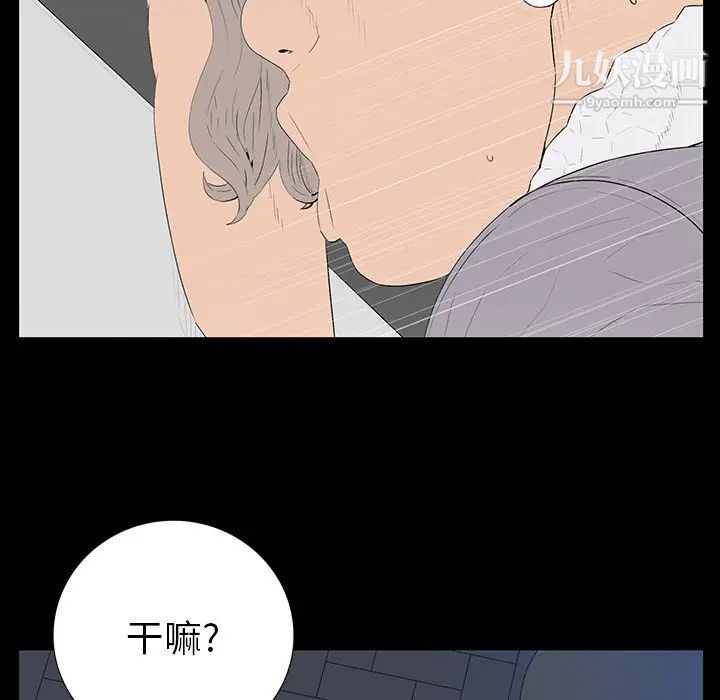 同室操戈第3话