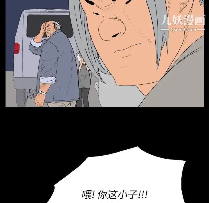 同室操戈第3话