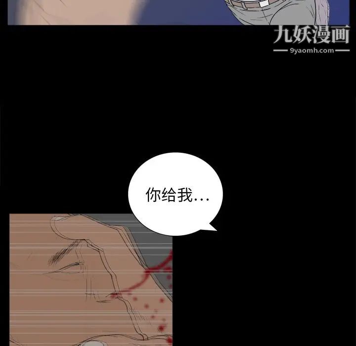 同室操戈第3话