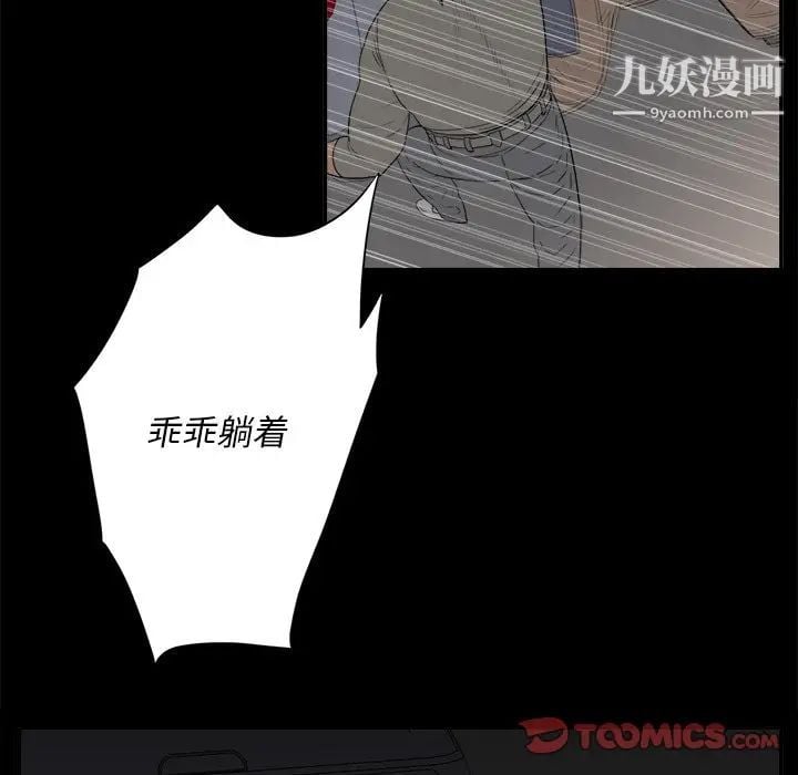同室操戈第3话