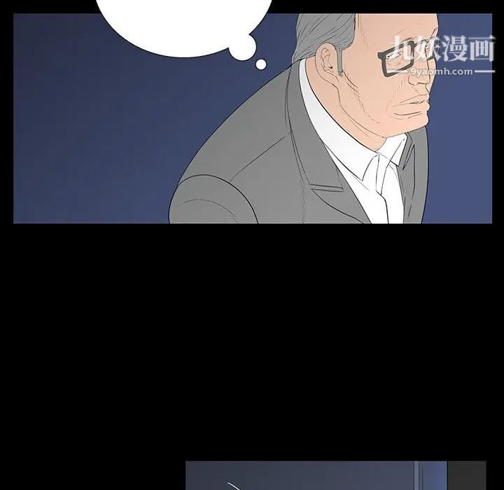 同室操戈第3话