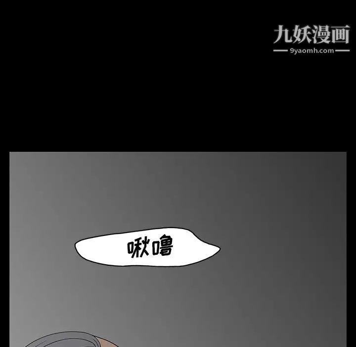 同室操戈第3话