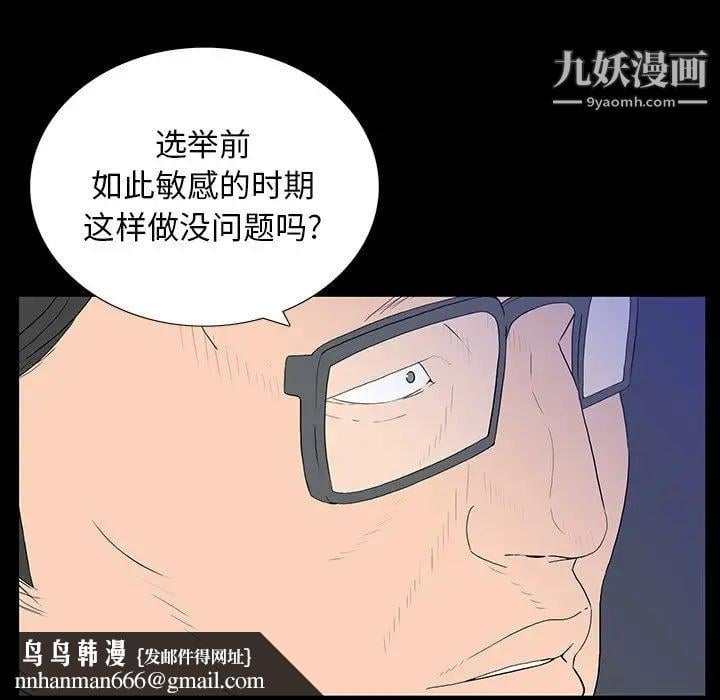 同室操戈第3话