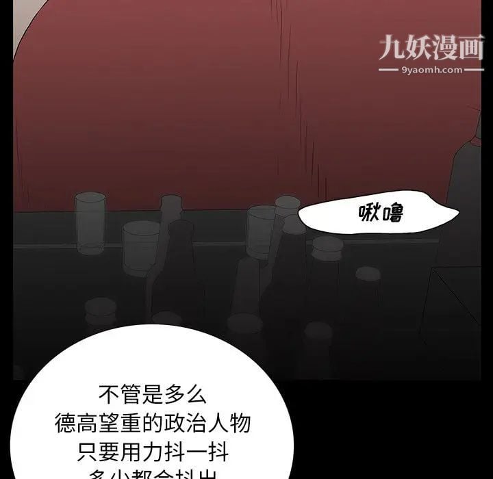 同室操戈第3话