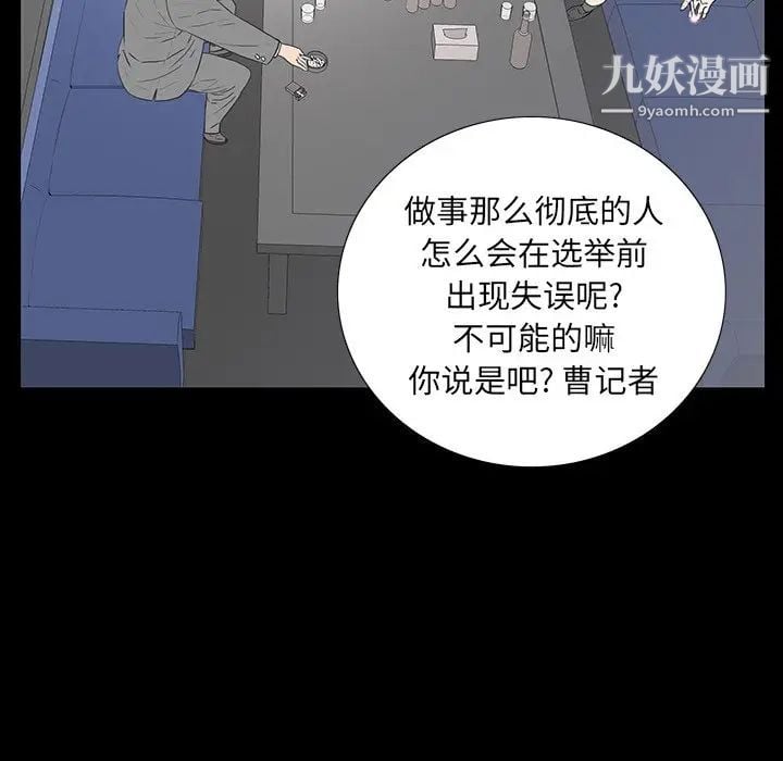 同室操戈第3话