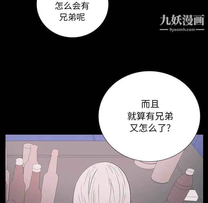 同室操戈第3话