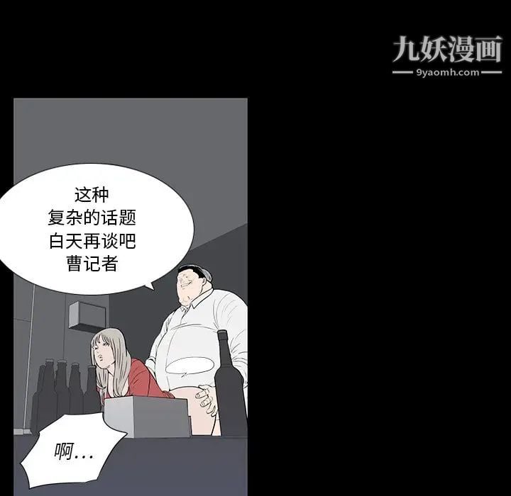 同室操戈第3话