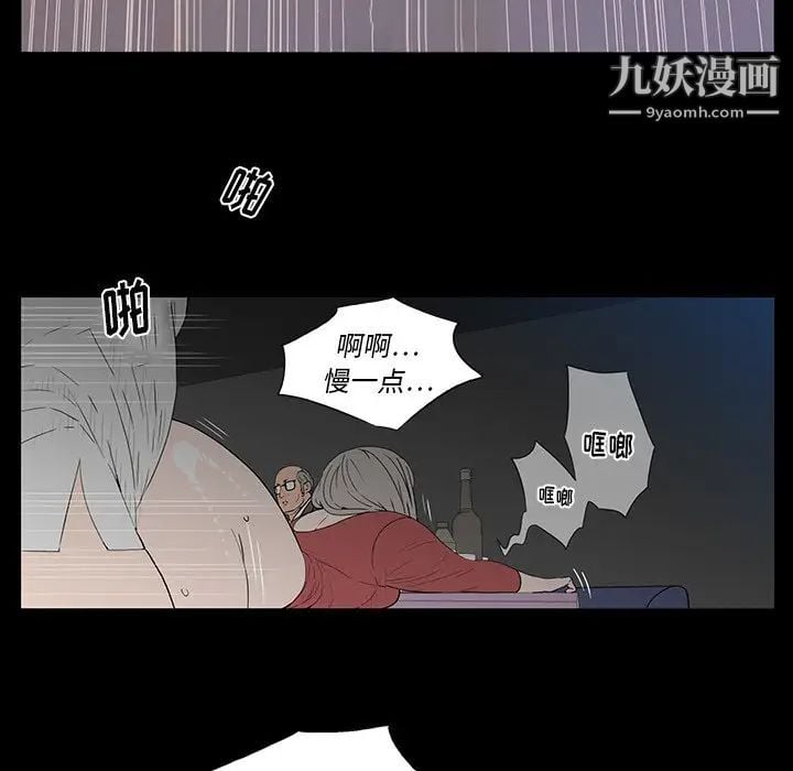 同室操戈第3话