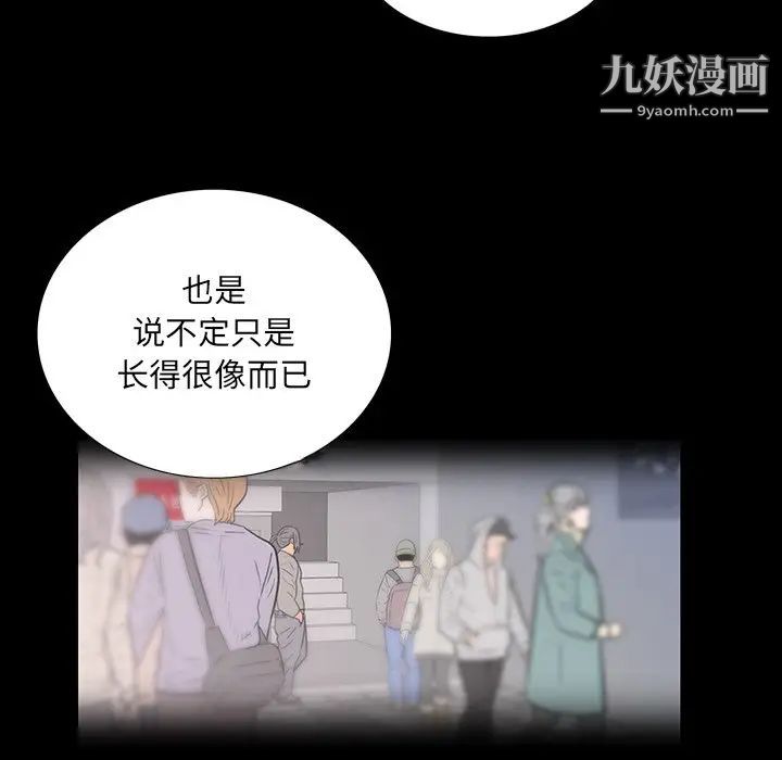 同室操戈第3话