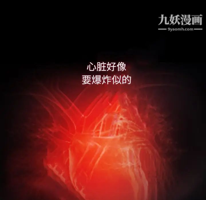 同室操戈第3话