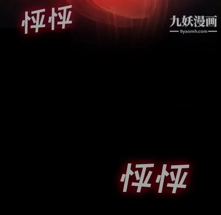 同室操戈第3话