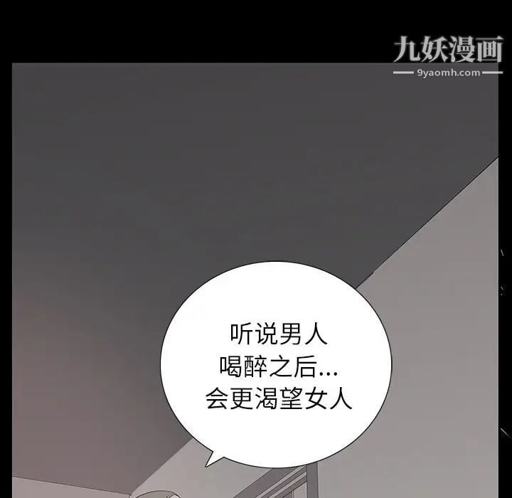 同室操戈第3话