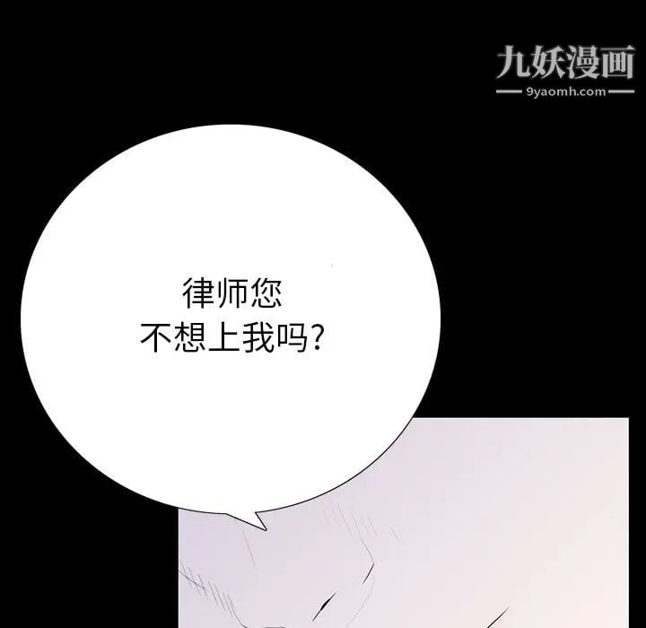 同室操戈第3话