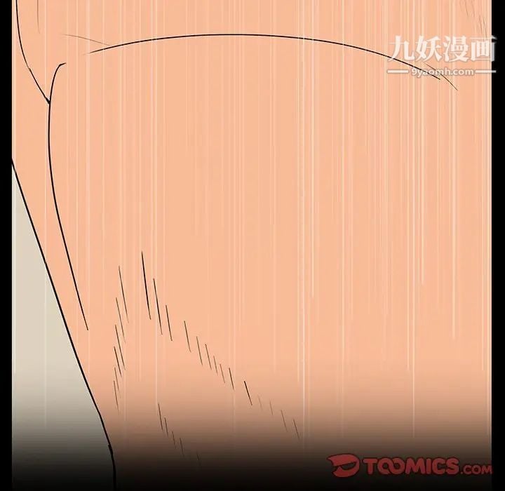 同室操戈第3话