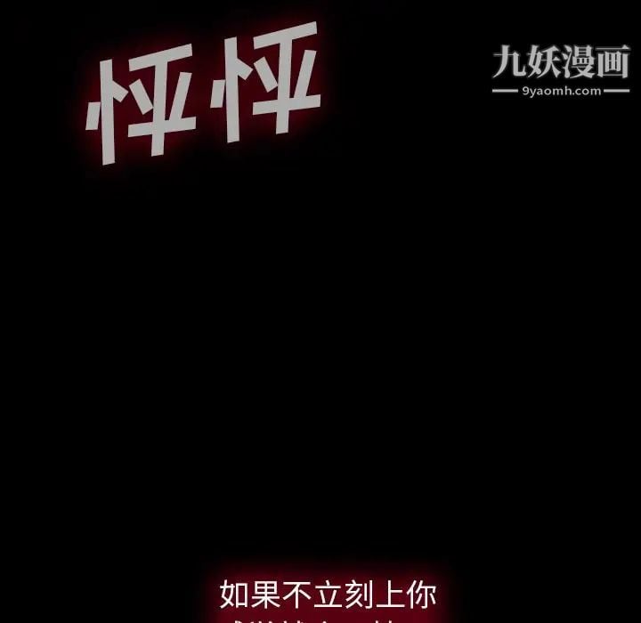 同室操戈第3话