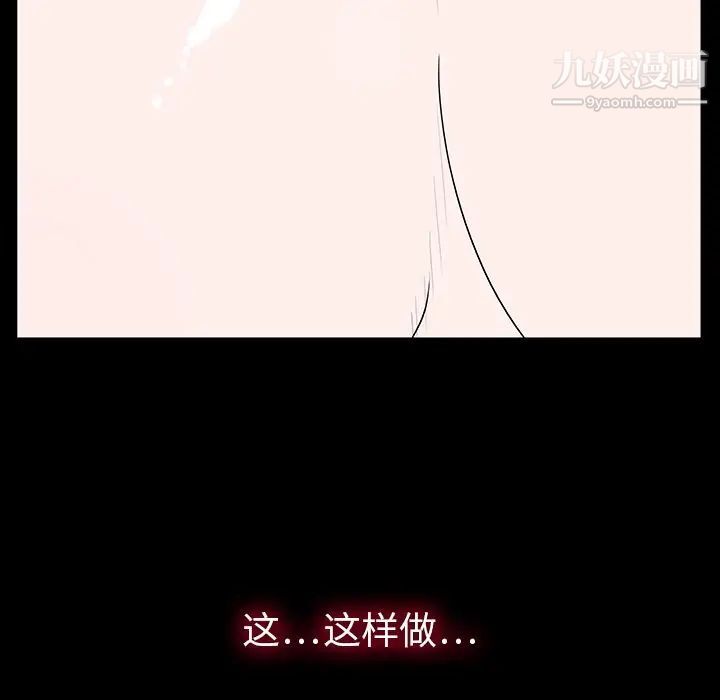 同室操戈第3话