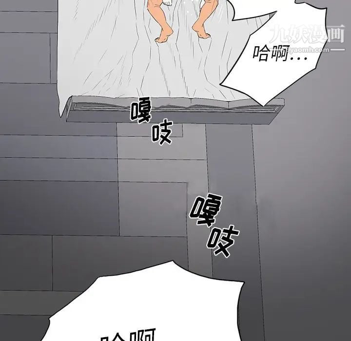 同室操戈第3话