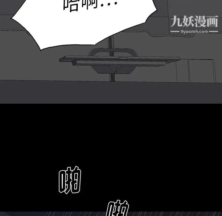 同室操戈第3话