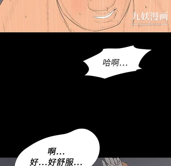 同室操戈第3话