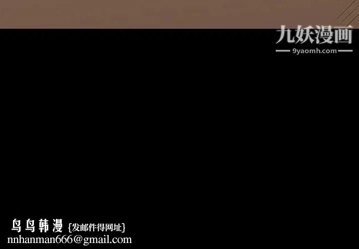 同室操戈第3话