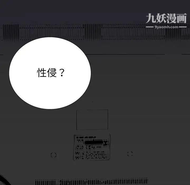 同室操戈第4话