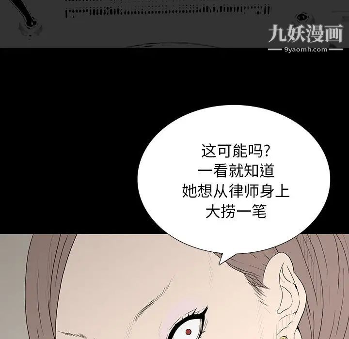 同室操戈第4话