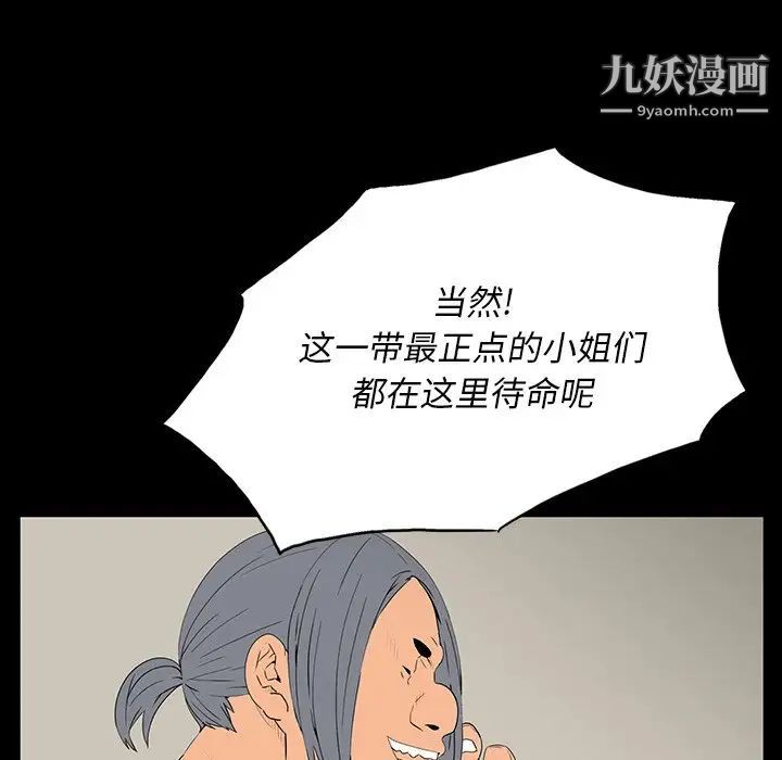 同室操戈第4话