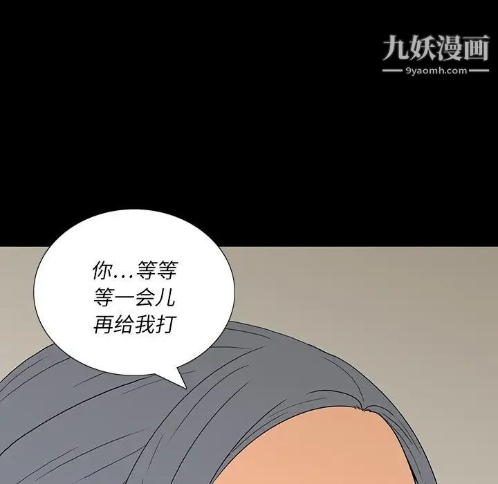 同室操戈第4话