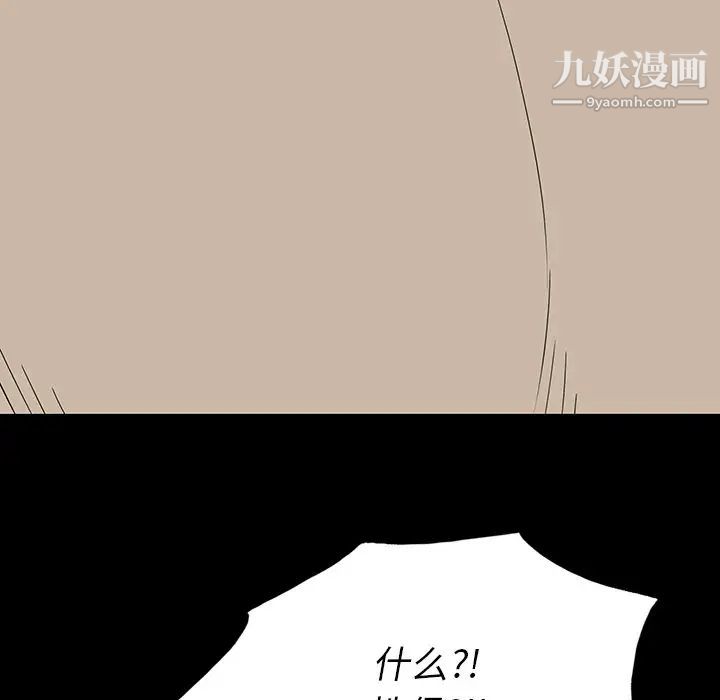 同室操戈第4话