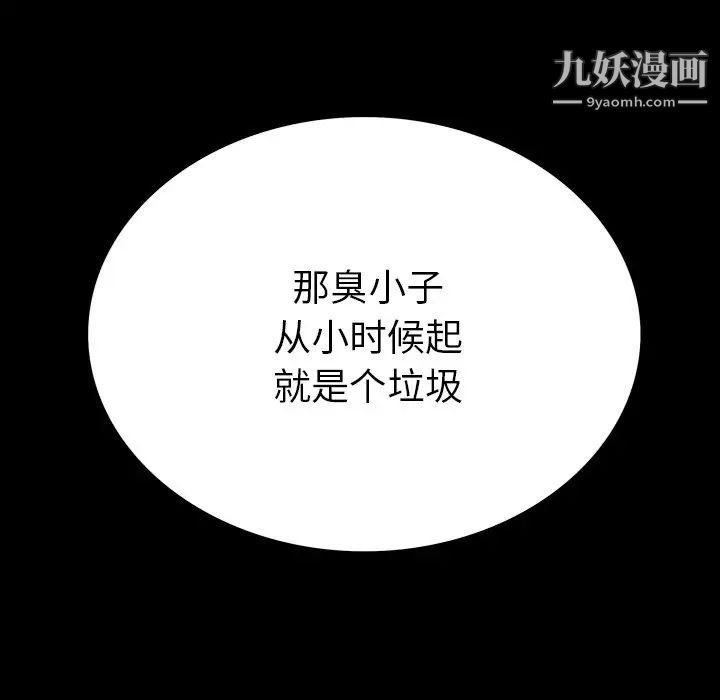 同室操戈第4话