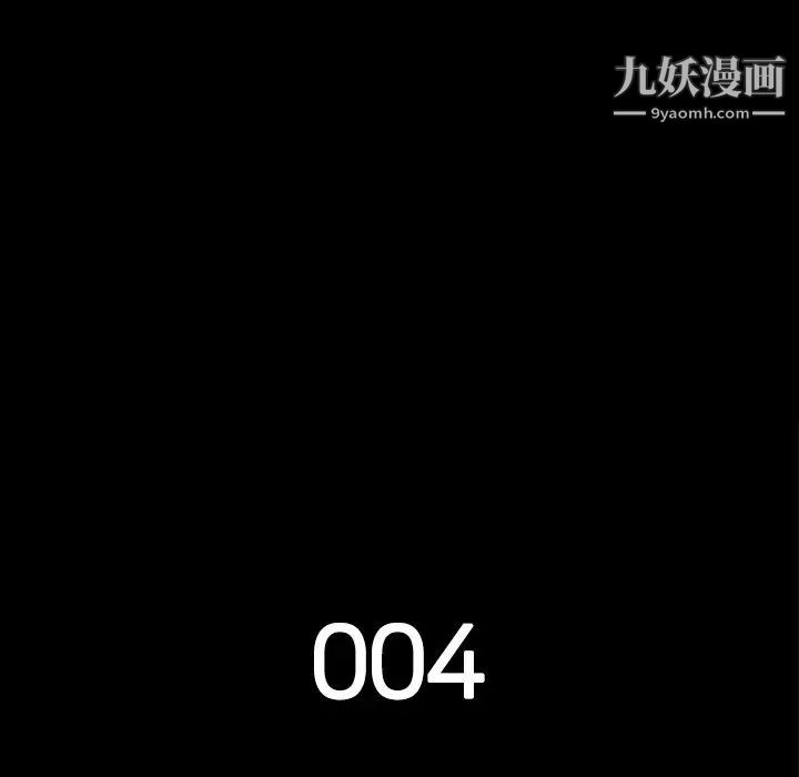 同室操戈第4话