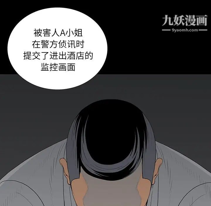 同室操戈第4话