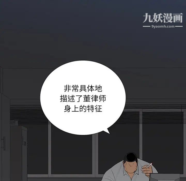 同室操戈第4话