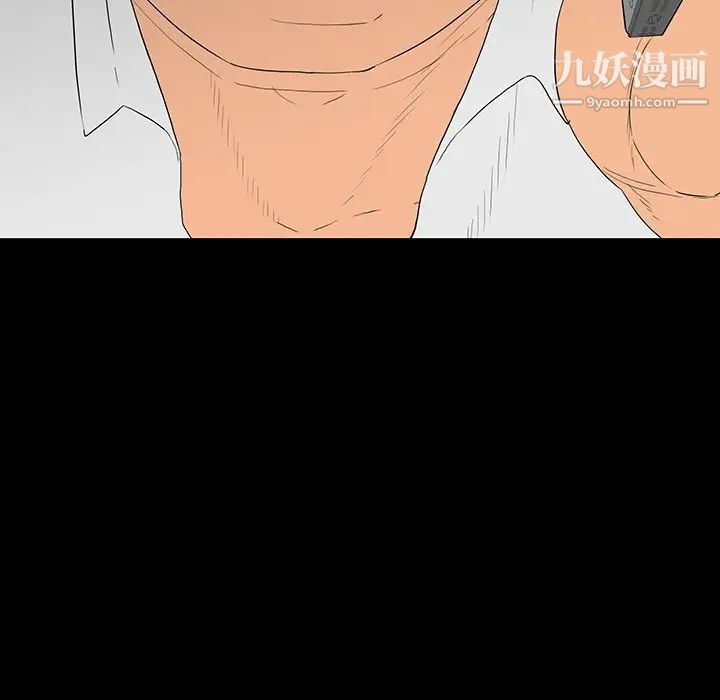 同室操戈第4话