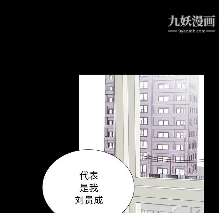 同室操戈第4话