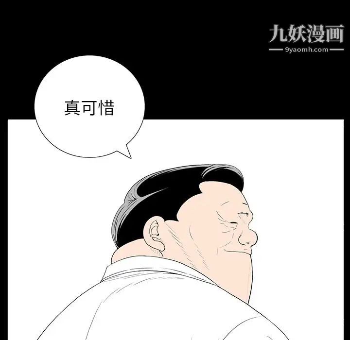 同室操戈第4话