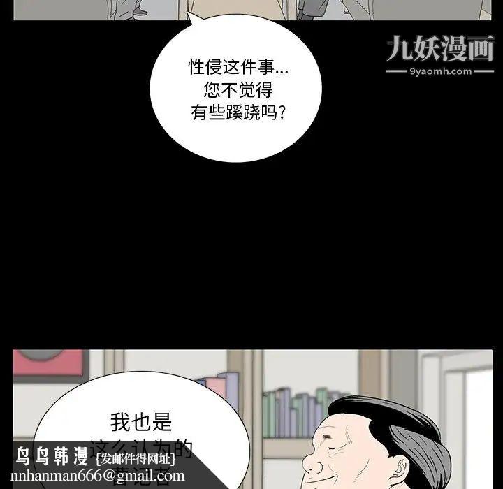同室操戈第4话