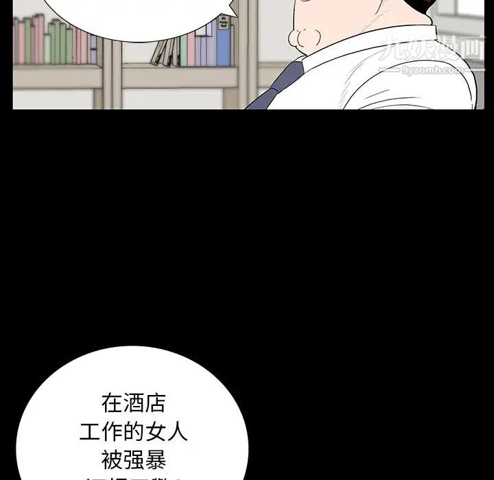 同室操戈第4话