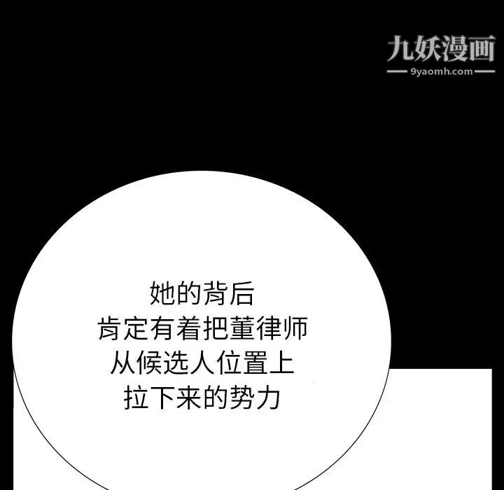 同室操戈第4话