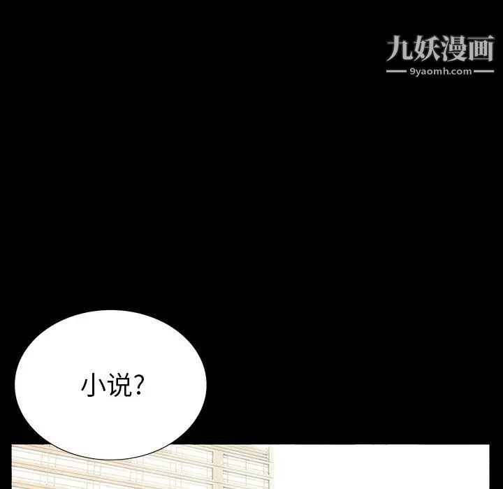 同室操戈第4话