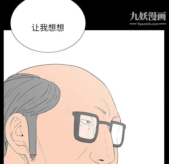 同室操戈第4话
