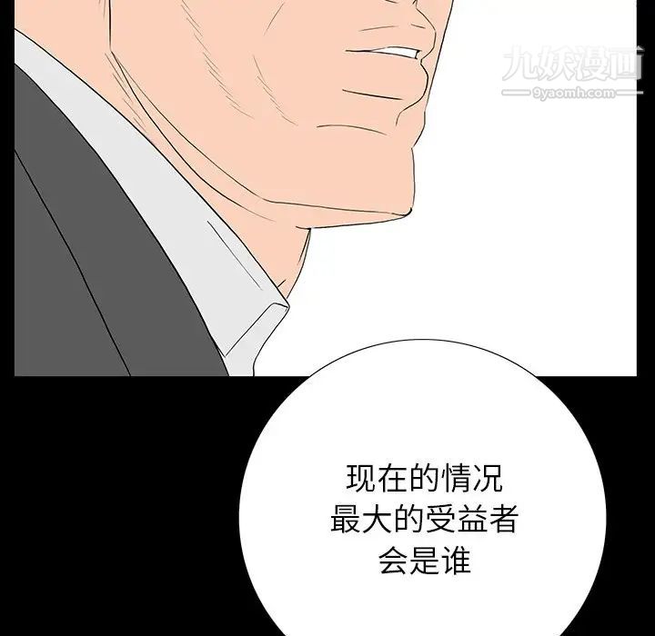 同室操戈第4话