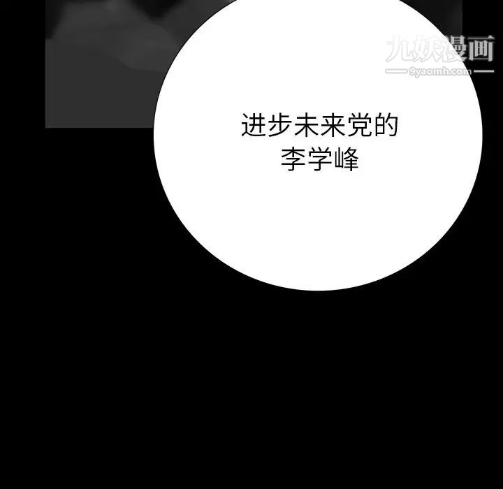 同室操戈第4话