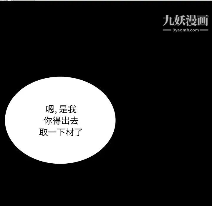 同室操戈第4话