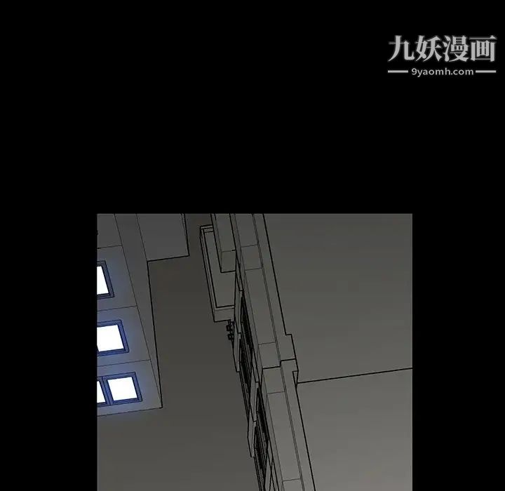 同室操戈第4话