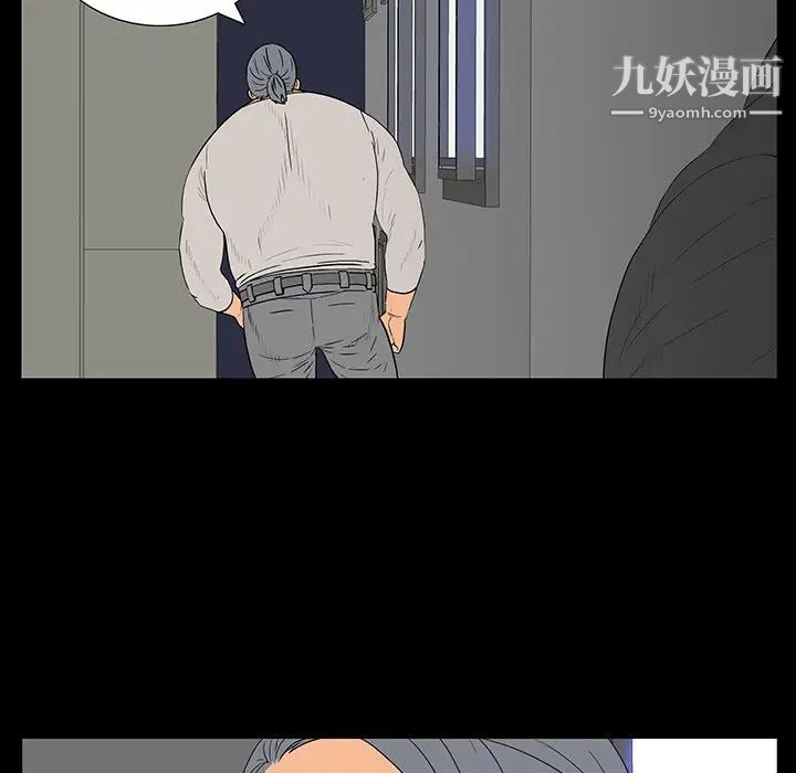 同室操戈第4话