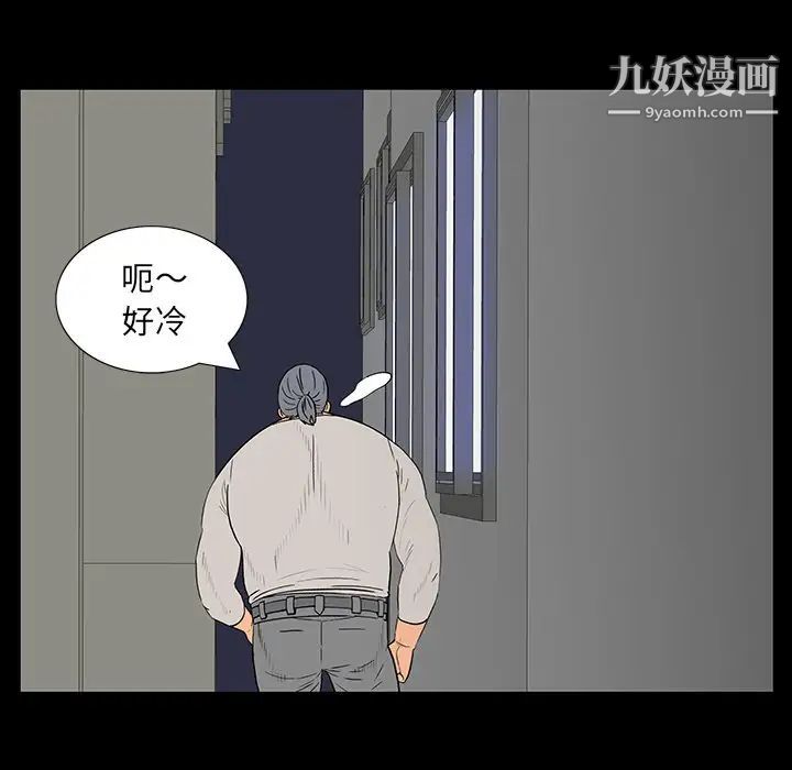 同室操戈第4话