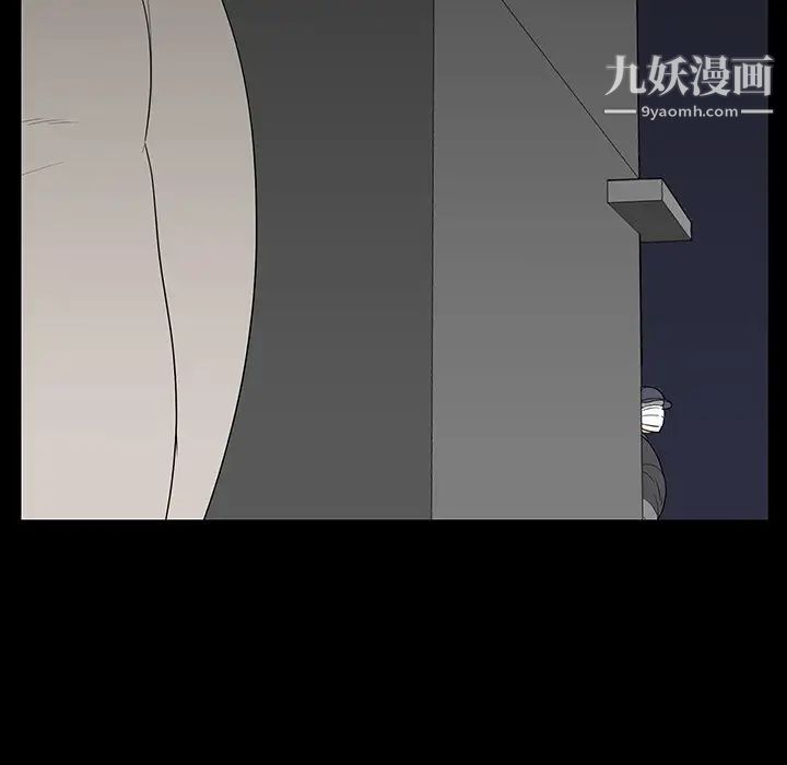 同室操戈第4话