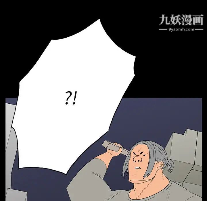 同室操戈第4话